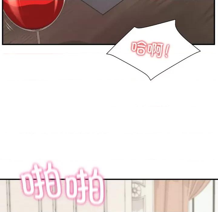財閥家的女婿 財閥家的女婿 / 財閥家的女婿 第141页