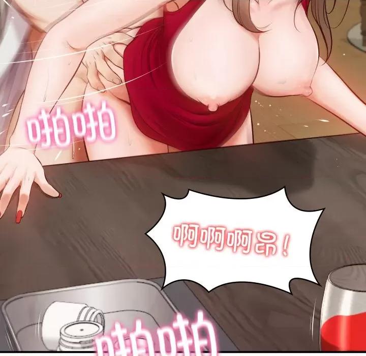 財閥家的女婿 財閥家的女婿 / 財閥家的女婿 第143页