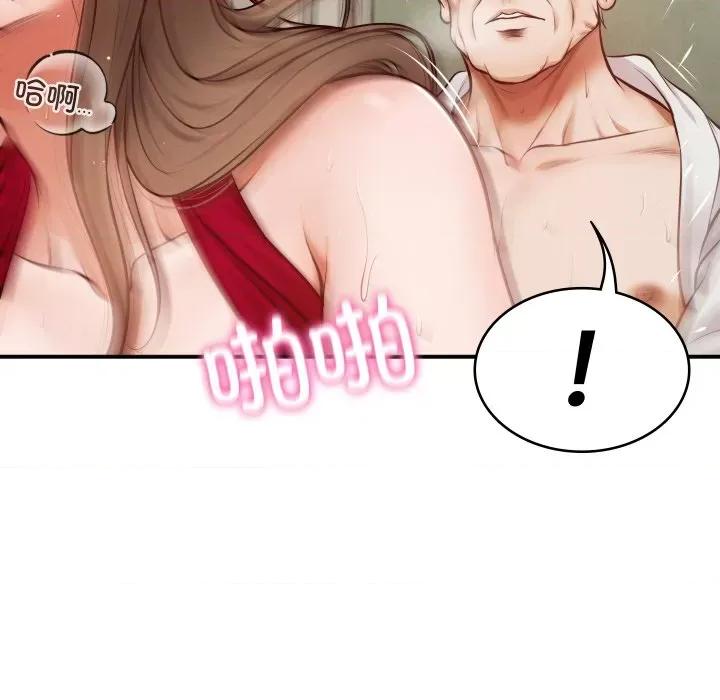 財閥家的女婿 財閥家的女婿 / 財閥家的女婿 第148页
