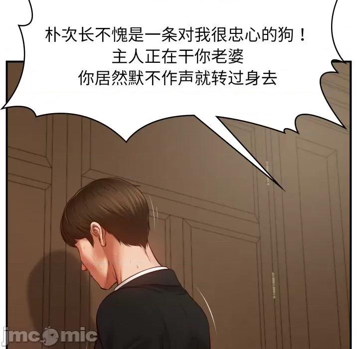 財閥家的女婿 財閥家的女婿 / 財閥家的女婿 第165页
