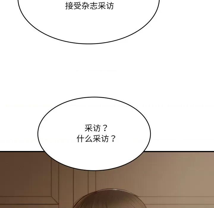 財閥家的女婿 財閥家的女婿 / 財閥家的女婿 第168页