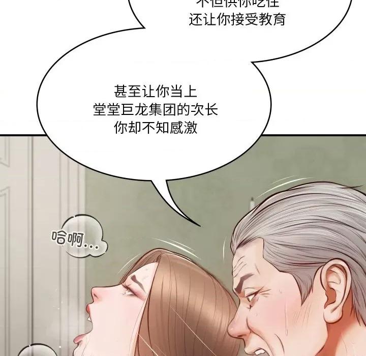 財閥家的女婿 財閥家的女婿 / 財閥家的女婿 第171页