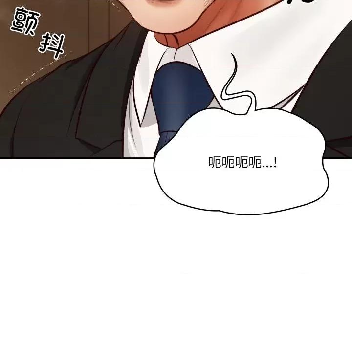 財閥家的女婿 財閥家的女婿 / 財閥家的女婿 第174页