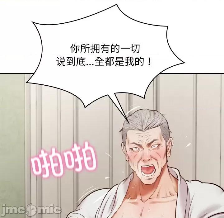 財閥家的女婿 財閥家的女婿 / 財閥家的女婿 第175页
