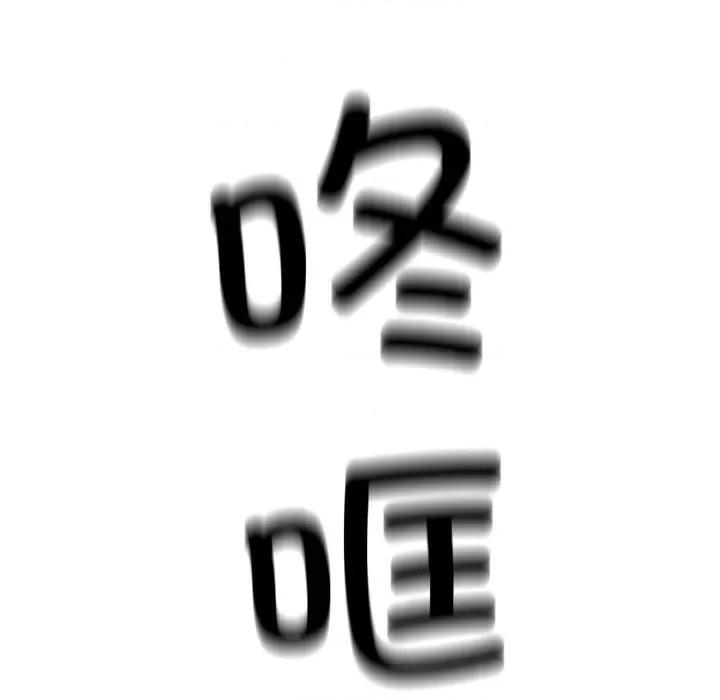 財閥家的女婿 財閥家的女婿 / 財閥家的女婿 第183页