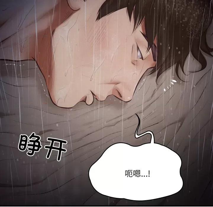 財閥家的女婿 財閥家的女婿 / 財閥家的女婿 第196页