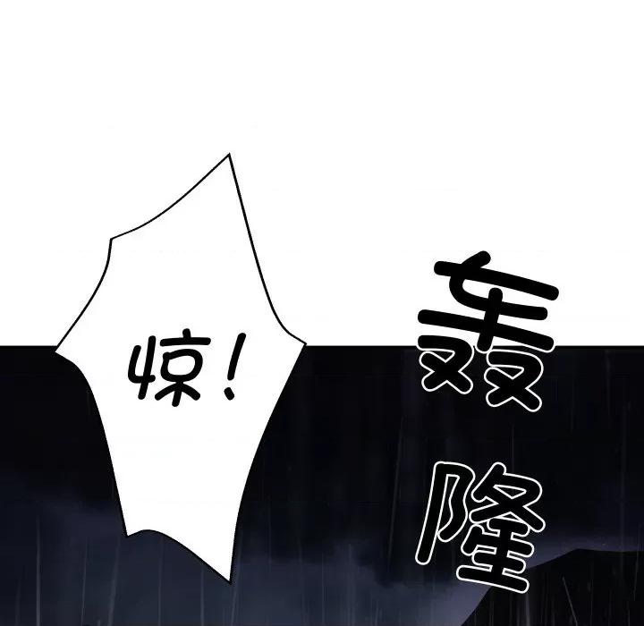 財閥家的女婿 財閥家的女婿 / 財閥家的女婿 第197页