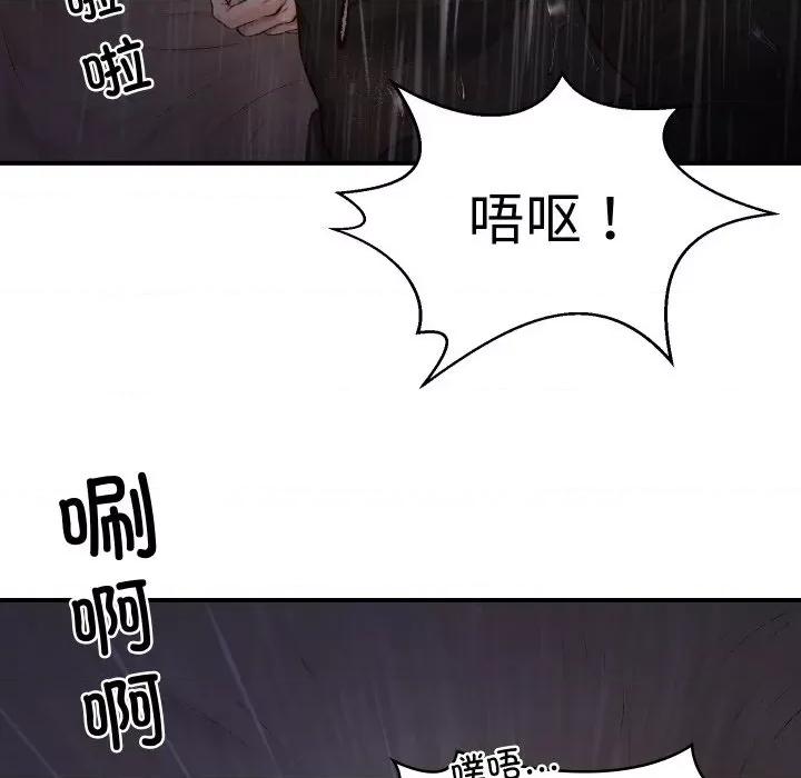 財閥家的女婿 財閥家的女婿 / 財閥家的女婿 第209页