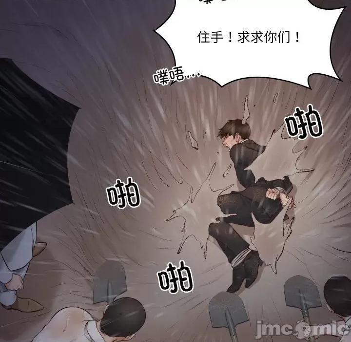 財閥家的女婿 財閥家的女婿 / 財閥家的女婿 第210页