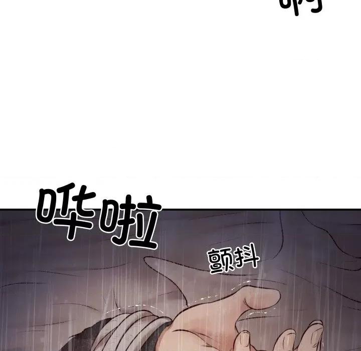 財閥家的女婿 財閥家的女婿 / 財閥家的女婿 第212页