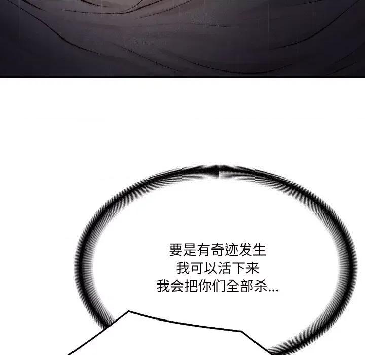 財閥家的女婿 財閥家的女婿 / 財閥家的女婿 第217页
