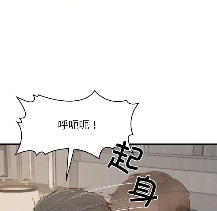 財閥家的女婿 財閥家的女婿 / 財閥家的女婿 第224页