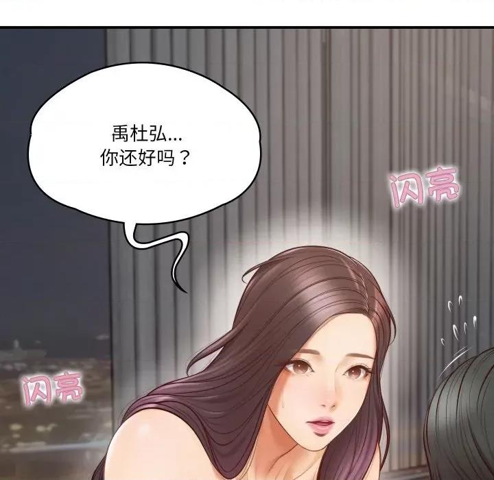財閥家的女婿 財閥家的女婿 / 財閥家的女婿 第227页
