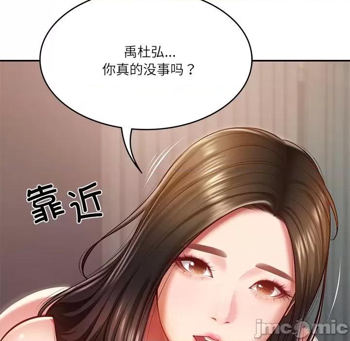 財閥家的女婿 財閥家的女婿-財閥家的女婿 第2話 第5页