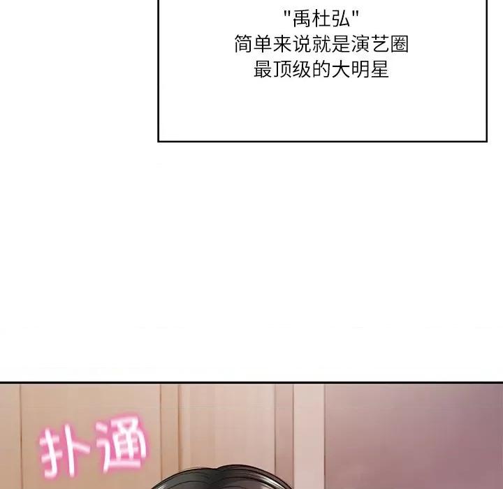 財閥家的女婿 財閥家的女婿-財閥家的女婿 第2話 第7页