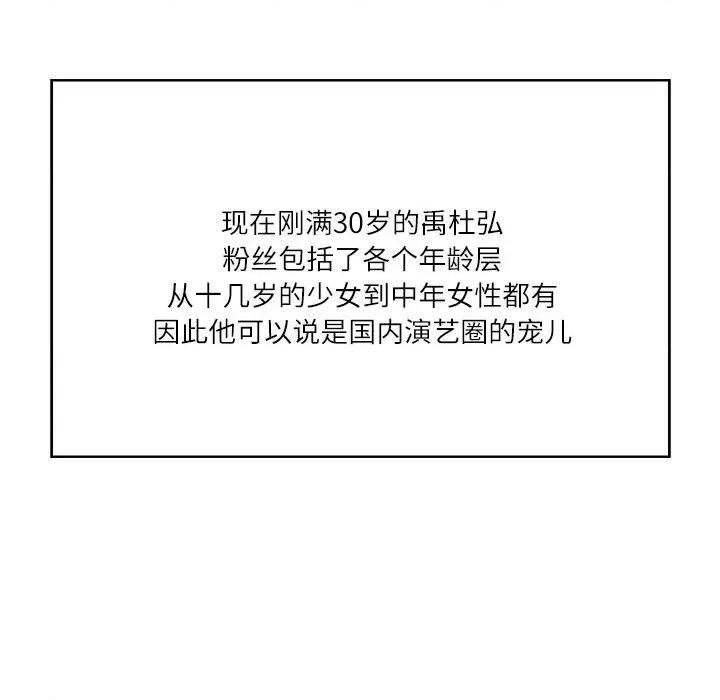 財閥家的女婿 財閥家的女婿-財閥家的女婿 第2話 第13页