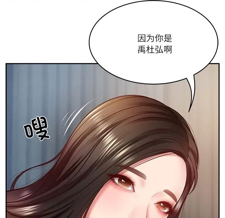 財閥家的女婿 財閥家的女婿-財閥家的女婿 第2話 第14页