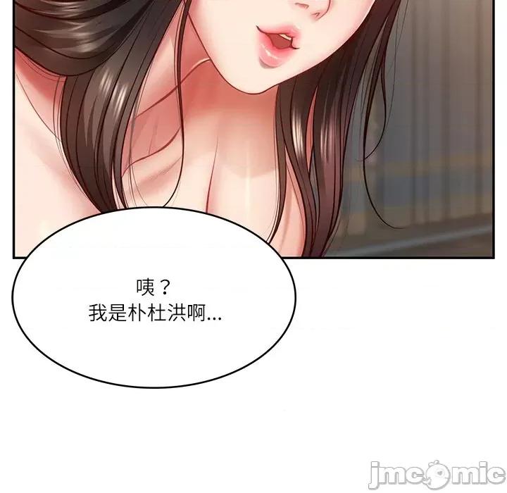 財閥家的女婿 財閥家的女婿-財閥家的女婿 第2話 第15页