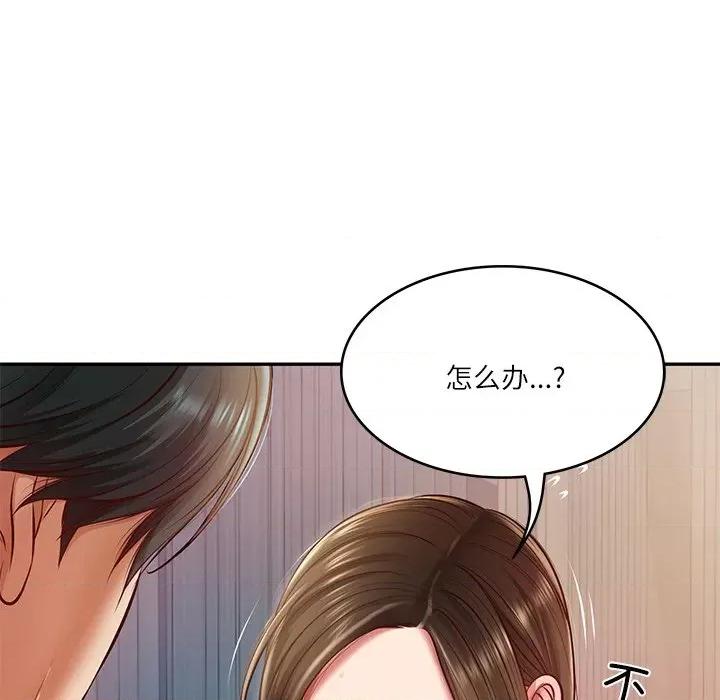 財閥家的女婿 財閥家的女婿-財閥家的女婿 第2話 第16页