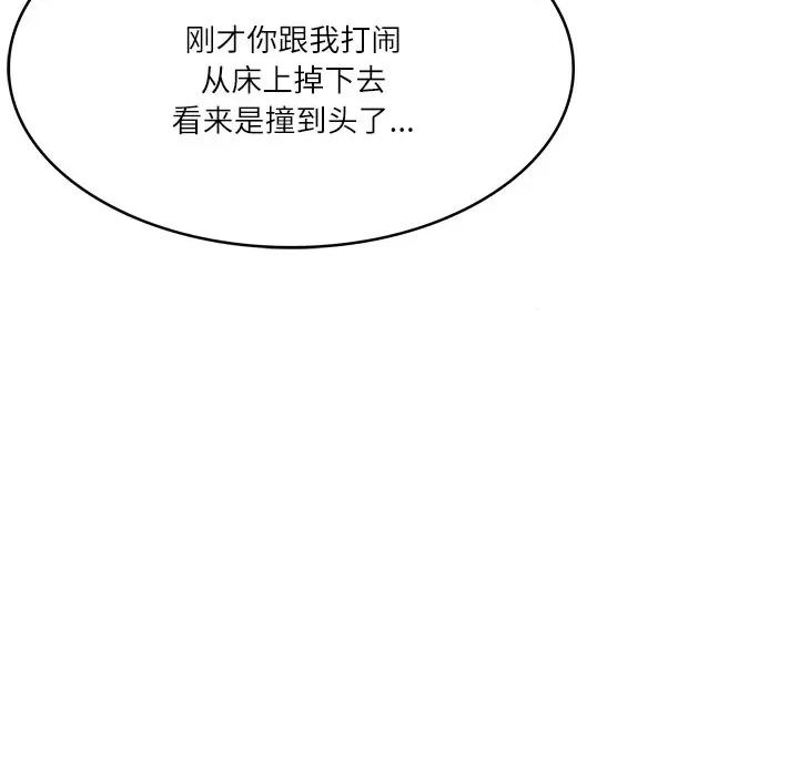 財閥家的女婿 財閥家的女婿-財閥家的女婿 第2話 第18页