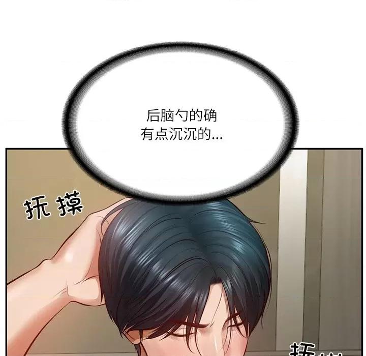 財閥家的女婿 財閥家的女婿-財閥家的女婿 第2話 第19页