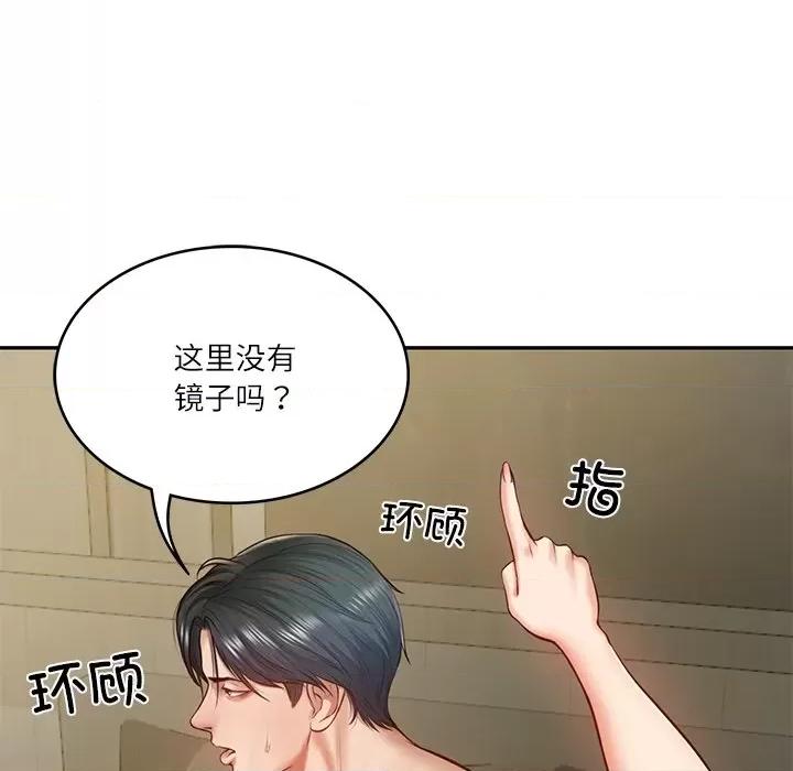 財閥家的女婿 財閥家的女婿-財閥家的女婿 第2話 第21页