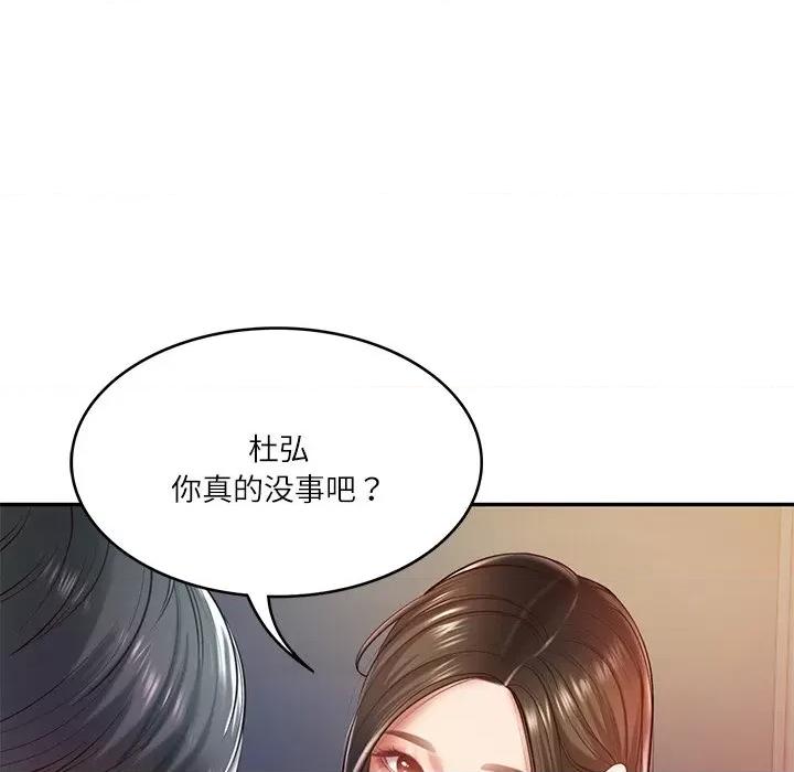 財閥家的女婿 財閥家的女婿-財閥家的女婿 第2話 第26页