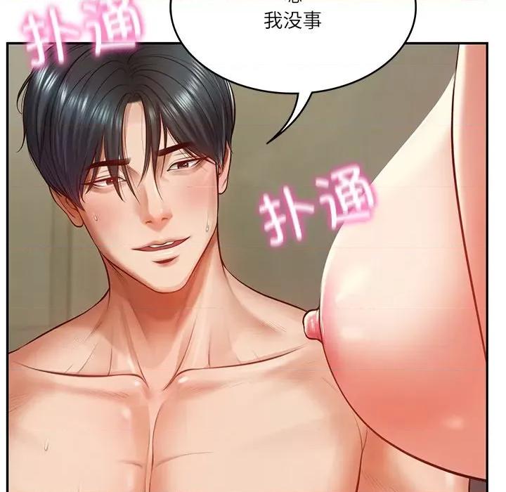 財閥家的女婿 財閥家的女婿-財閥家的女婿 第2話 第29页
