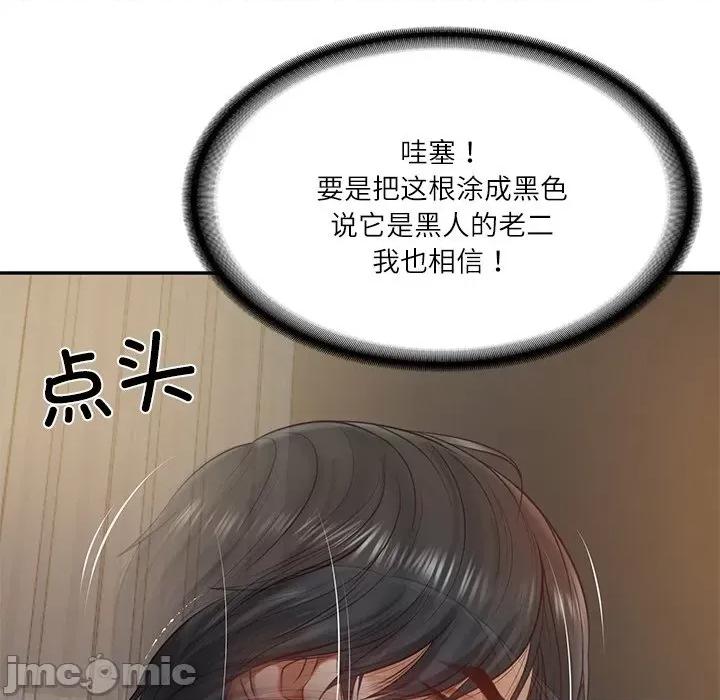 財閥家的女婿 財閥家的女婿-財閥家的女婿 第2話 第40页