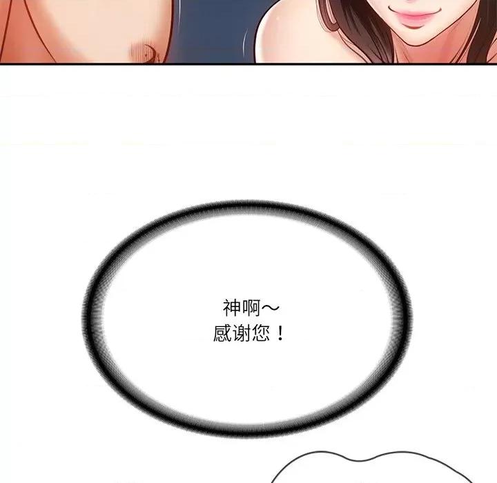 財閥家的女婿 財閥家的女婿-財閥家的女婿 第2話 第42页
