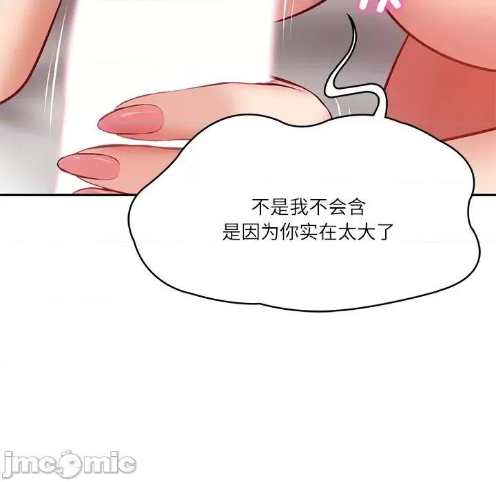 財閥家的女婿 財閥家的女婿-財閥家的女婿 第2話 第60页