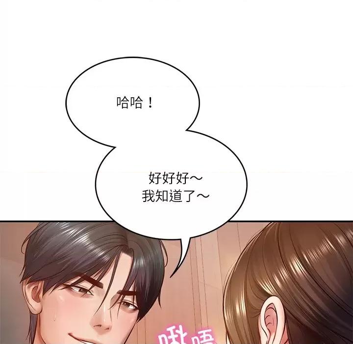 財閥家的女婿 財閥家的女婿-財閥家的女婿 第2話 第61页