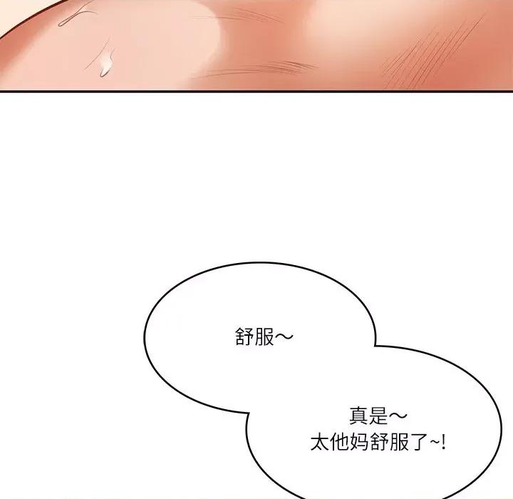 財閥家的女婿 財閥家的女婿-財閥家的女婿 第2話 第73页