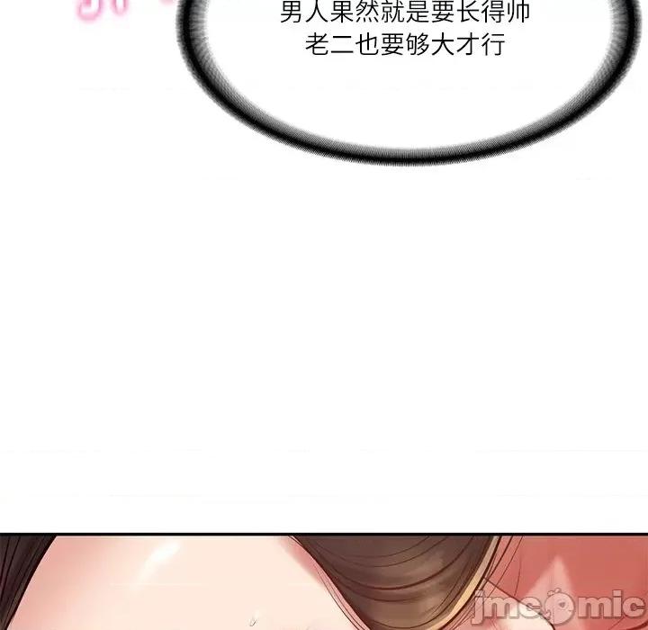 財閥家的女婿 財閥家的女婿-財閥家的女婿 第2話 第80页