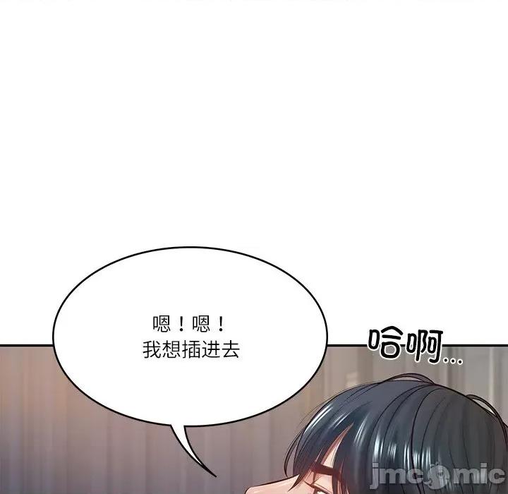 財閥家的女婿 財閥家的女婿-財閥家的女婿 第2話 第90页