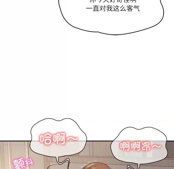 財閥家的女婿 財閥家的女婿-財閥家的女婿 第2話 第96页