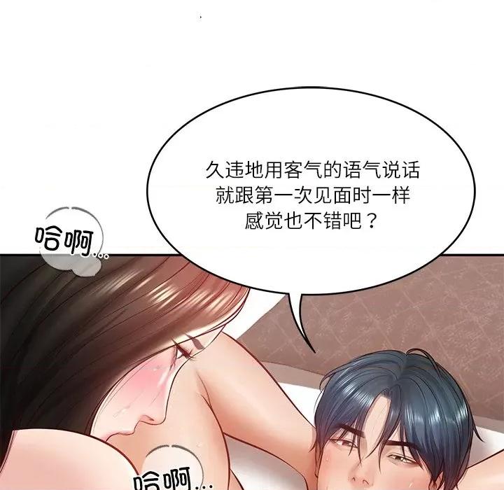 財閥家的女婿 財閥家的女婿-財閥家的女婿 第2話 第99页