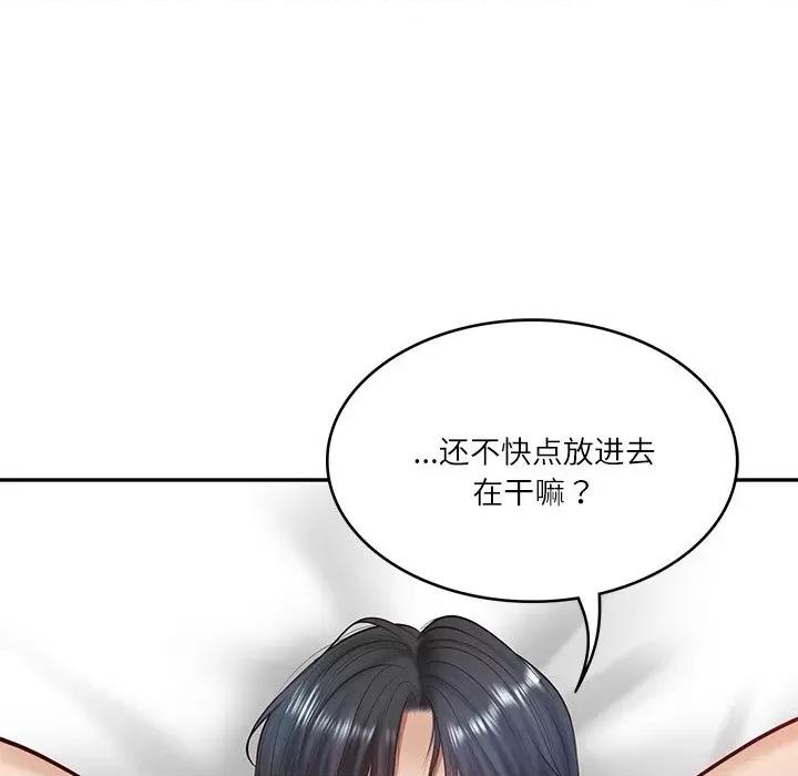財閥家的女婿 財閥家的女婿-財閥家的女婿 第2話 第101页