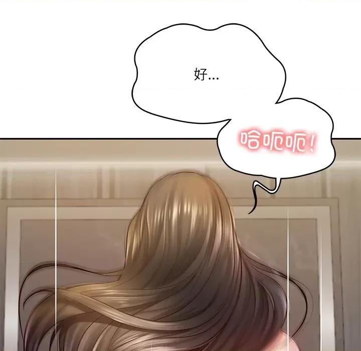 財閥家的女婿 財閥家的女婿-財閥家的女婿 第2話 第104页