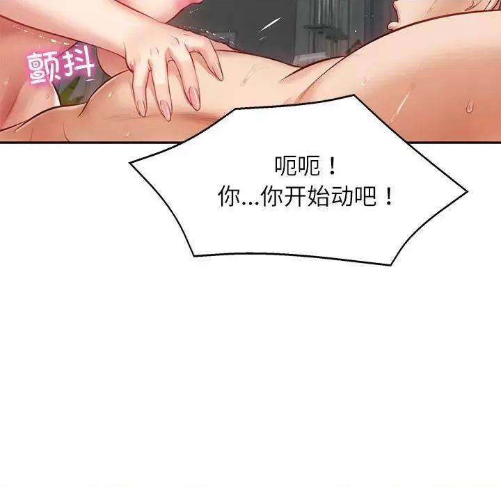 財閥家的女婿 財閥家的女婿-財閥家的女婿 第2話 第113页