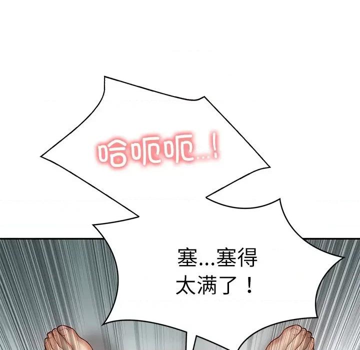 財閥家的女婿 財閥家的女婿-財閥家的女婿 第2話 第126页