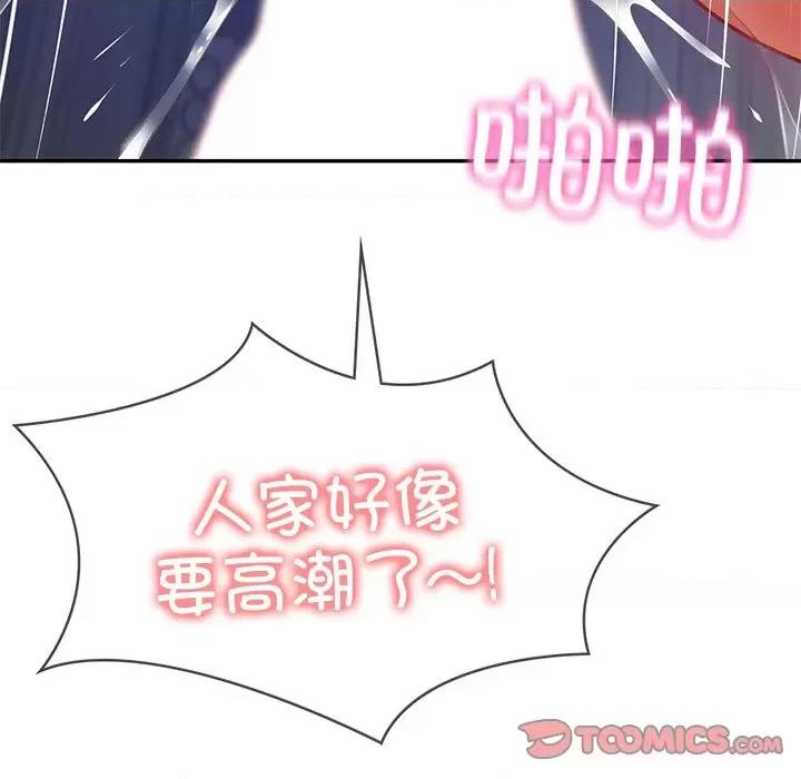 財閥家的女婿 財閥家的女婿-財閥家的女婿 第2話 第132页