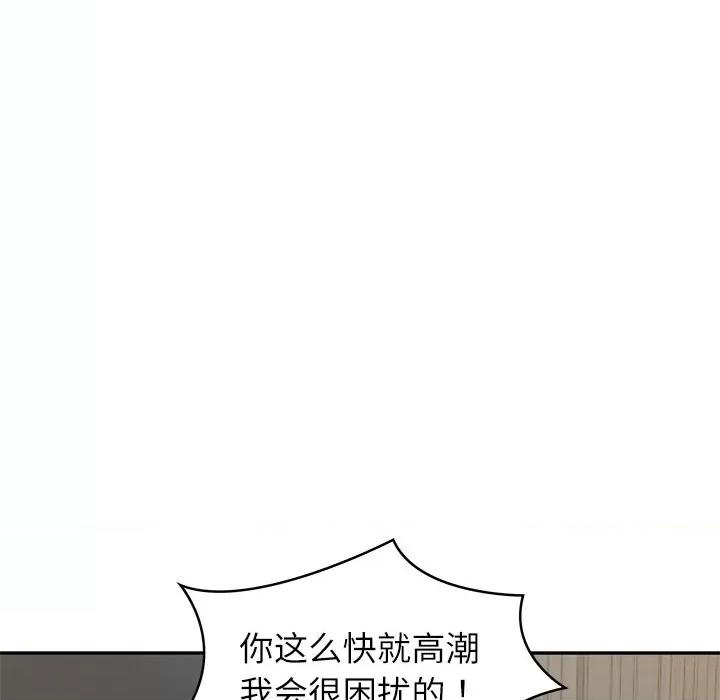 財閥家的女婿 財閥家的女婿-財閥家的女婿 第2話 第133页