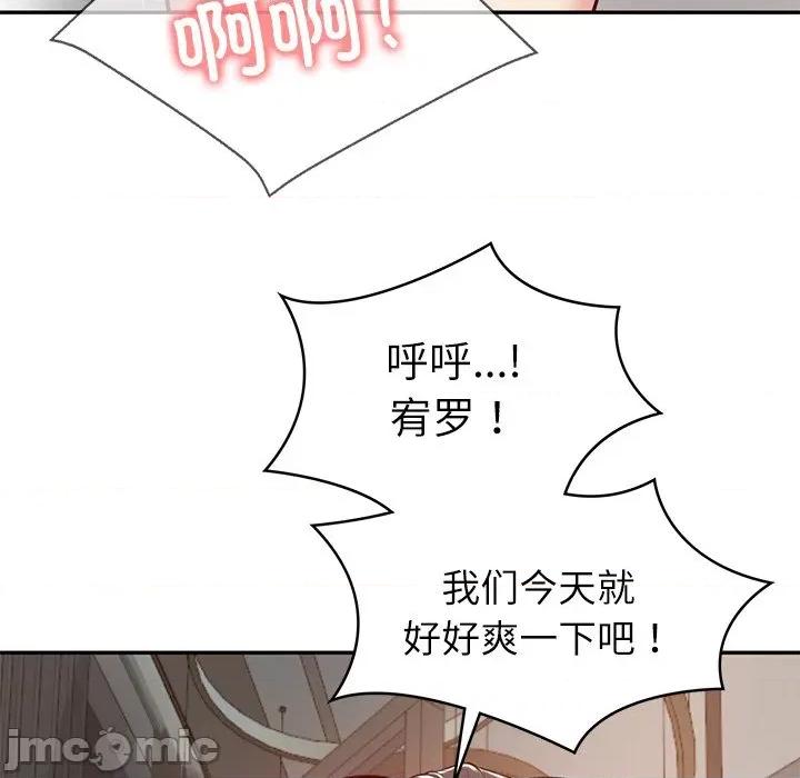 財閥家的女婿 財閥家的女婿-財閥家的女婿 第2話 第140页