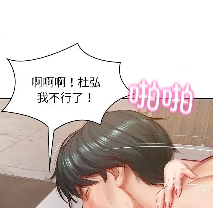 財閥家的女婿 財閥家的女婿-財閥家的女婿 第2話 第149页