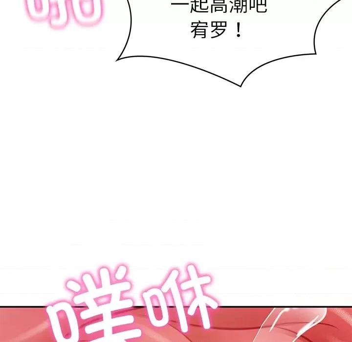 財閥家的女婿 財閥家的女婿-財閥家的女婿 第2話 第151页