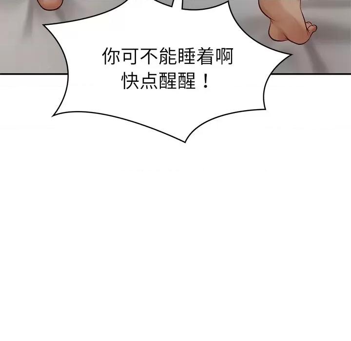 財閥家的女婿 財閥家的女婿-財閥家的女婿 第2話 第164页