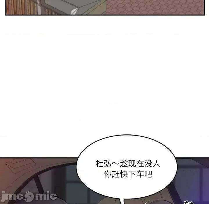 財閥家的女婿 財閥家的女婿-財閥家的女婿 第2話 第170页