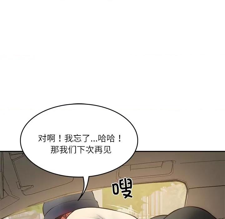 財閥家的女婿 財閥家的女婿-財閥家的女婿 第2話 第174页