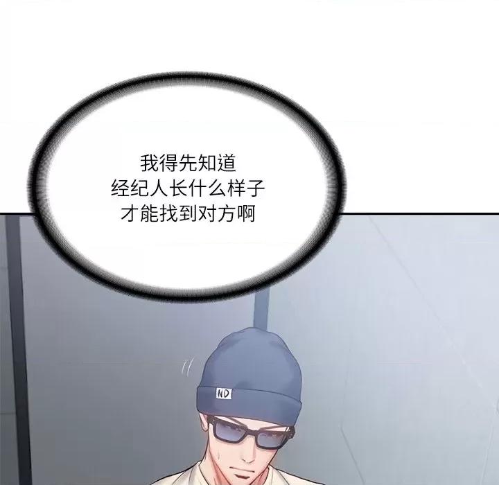 財閥家的女婿 財閥家的女婿-財閥家的女婿 第2話 第177页